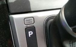 朗动自动挡P挡无法挂入其他挡，每次需要按旁边的(SHIFT LOCK)按钮才能挂？朗动自动档档把