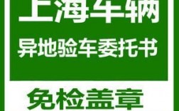 关于江苏车辆在上海年检的信息