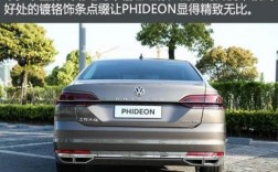 大众车phideon（大众车phideon名字是?）