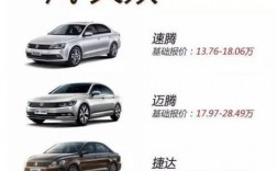 上海大众16518（上海大众汽车价格）