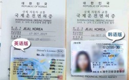韩国驾照有年检吗（韩国驾照几年期限）