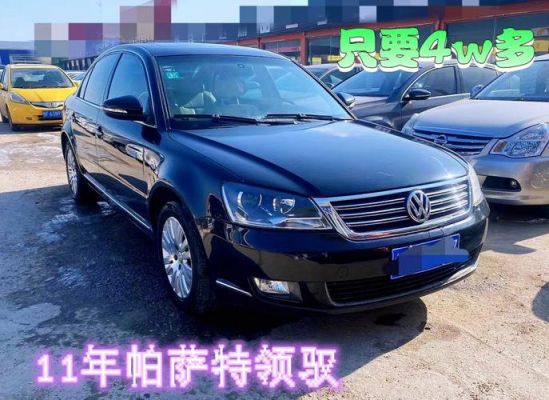 大众领驭二手车(大众领驭二手车报价)-图2 大众领驭二手车(大众领驭二手车报价)-图2