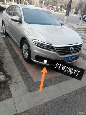 一汽大众雾灯(一汽大众雾灯为何熄火还亮着)-图1 一汽大众雾灯(一汽大众雾灯为何熄火还亮着)-图1