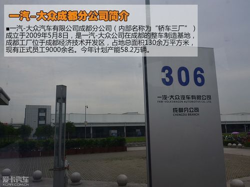 成都一汽大众（成都一汽大众工厂招聘信息）