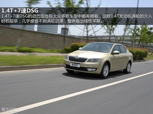 上海大众斯柯达轿车(上海大众斯柯达轿车价格表)-图3 上海大众斯柯达轿车(上海大众斯柯达轿车价格表)-图3