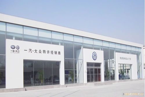 温江一汽大众4s店（温江一汽大众4s店）-图1