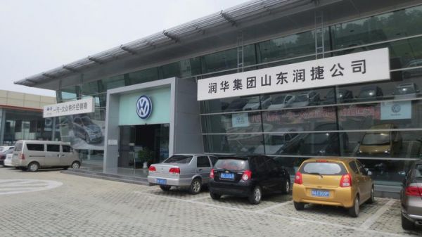 润浩大众(润浩汽车)-图1 润浩大众(润浩汽车)-图1