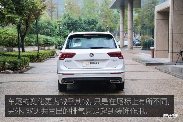 大众途观phev（大众途观phev430落地价）-图1