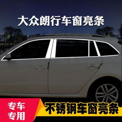 大众朗行车窗开不了(朗行车窗玻璃不能升降怎么解决)-图3 大众朗行车窗开不了(朗行车窗玻璃不能升降怎么解决)-图3