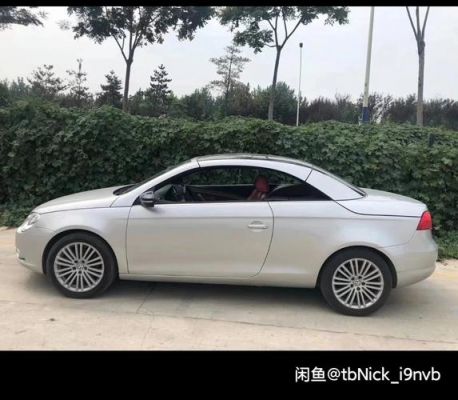 大众eos多少钱(大众eos最新款)-图3 大众eos多少钱(大众eos最新款)-图3