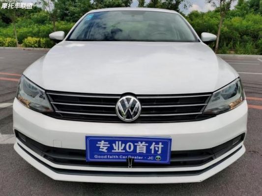 贷款买大众(贷款买大众速腾需要多少首付)-图1 贷款买大众(贷款买大众速腾需要多少首付)-图1