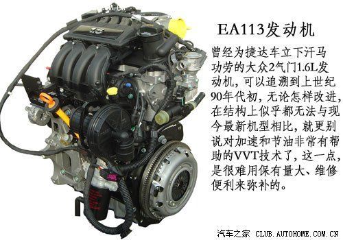 大众ea113发动机（大众ea113发动机优缺点）-图3