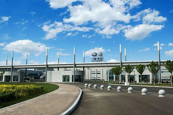 一汽大众新厂(一汽大众厂址在哪里)-图2 一汽大众新厂(一汽大众厂址在哪里)-图2