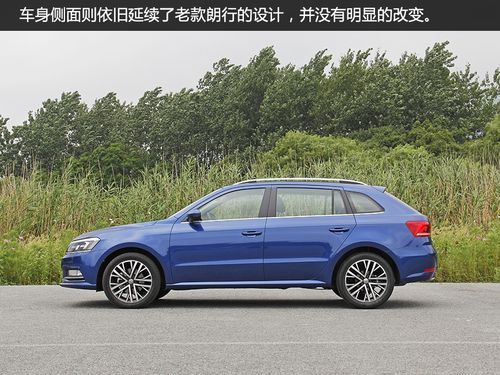 大众朗行和明锐哪个好(明锐和朗行哪个更实用)-图3 大众朗行和明锐哪个好(明锐和朗行哪个更实用)-图3