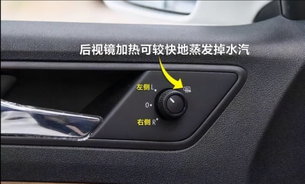 大众后视镜加热怎么用（大众车后视镜加热开关在哪里）
