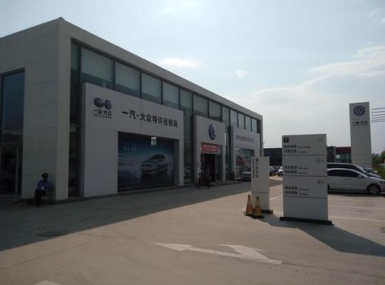 胶州大众4s店在那(一汽大众胶州4s店)-图1 胶州大众4s店在那(一汽大众胶州4s店)-图1