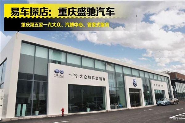信阳润州大众(信阳大众润州4s店保养预约电话)-图1 信阳润州大众(信阳大众润州4s店保养预约电话)-图1