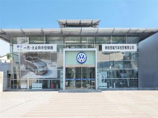 大众四s店电话号码（大众四s店维修电话号码）