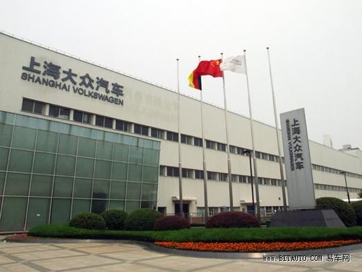 上海大众总部（上海大众总部售后服务电话）-图1