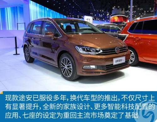 上海大众七座车型(上海大众七座车型都有哪些价位)-图2 上海大众七座车型(上海大众七座车型都有哪些价位)-图2