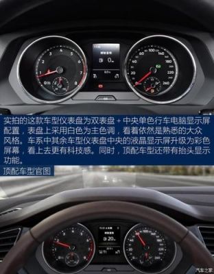 上海大众途观越野（上海大众途观越野车如何删除保养提示）-图3