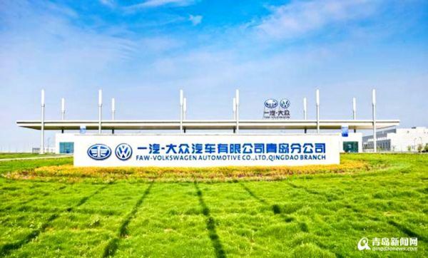 一汽大众面积(一汽大众公司规模)-图2 一汽大众面积(一汽大众公司规模)-图2