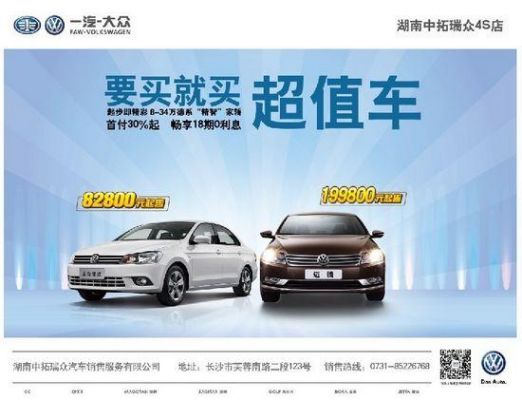 一汽大众首付（一汽大众首付多少免息）