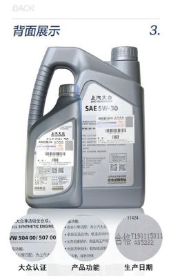 大众4s店机油质量好吗(大众4s店机油和外面机油有区别吗)-图3 大众4s店机油质量好吗(大众4s店机油和外面机油有区别吗)-图3