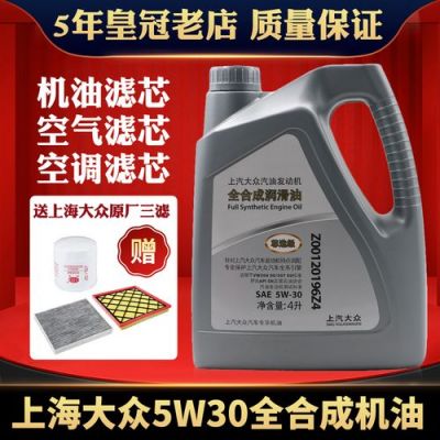 大众4s店机油质量好吗(大众4s店机油和外面机油有区别吗)-图2 大众4s店机油质量好吗(大众4s店机油和外面机油有区别吗)-图2