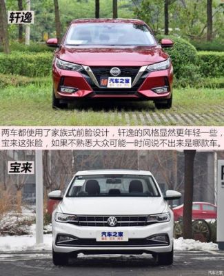 日产和大众质量对比(日产与大众哪个更省油)-图2 日产和大众质量对比(日产与大众哪个更省油)-图2