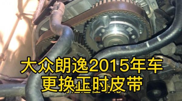 大众正式皮带（大众正式皮带多久换）