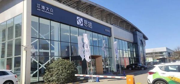 洛阳大众(洛阳大众思皓4s店)-图2 洛阳大众(洛阳大众思皓4s店)-图2