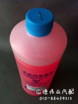 大众防冻液颜色（大众的防冻液是红色还是粉色）-图3