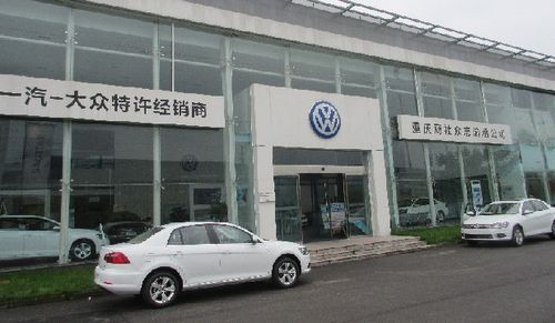 平度一汽大众4s店(平度一汽4s店在哪里)-图3 平度一汽大众4s店(平度一汽4s店在哪里)-图3