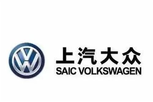 上汽大众logo图片(上汽大众品牌logo)-图3 上汽大众logo图片(上汽大众品牌logo)-图3
