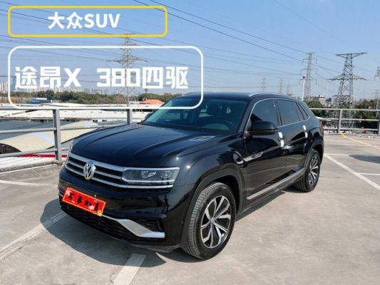 大众suv车型新款(大众suv车型新款途昂)-图3 大众suv车型新款(大众suv车型新款途昂)-图3