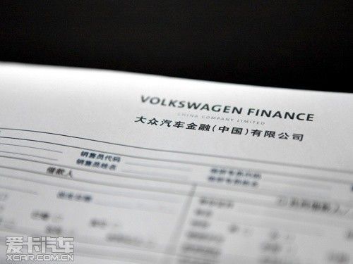 一汽大众车贷(一汽大众车贷还清了要结清手续吗)-图3 一汽大众车贷(一汽大众车贷还清了要结清手续吗)-图3