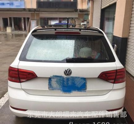 关于大众浩纳改装尾翼图片的信息-图3 关于大众浩纳改装尾翼图片的信息-图3