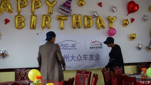 一汽大众车友会(大众一家车友会)-图3 一汽大众车友会(大众一家车友会)-图3