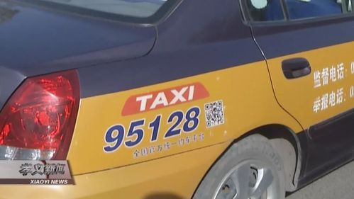 大众出租车投诉热线（12328投诉出租车会被报复么）