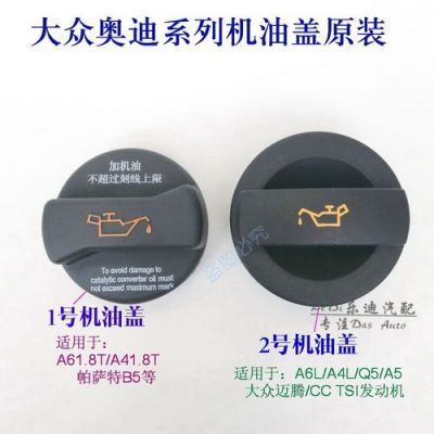 大众机油盖（大众机油盖吸力大什么原因）