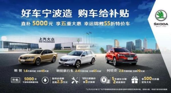 上汽大众置换(上汽大众置换补贴政策2022)-图3 上汽大众置换(上汽大众置换补贴政策2022)-图3
