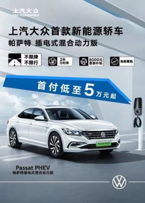上汽大众置换(上汽大众置换补贴政策2022)-图2 上汽大众置换(上汽大众置换补贴政策2022)-图2