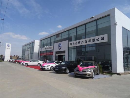 定西大众4s店(定西大众4s店地址和电话)-图3 定西大众4s店(定西大众4s店地址和电话)-图3