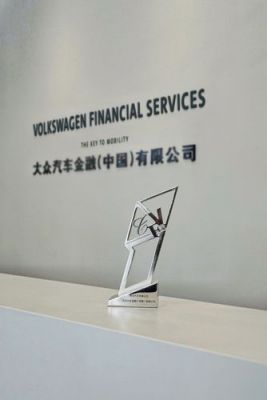 大众汽车金融中国（大众汽车金融中国vwfc）