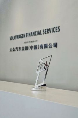 大众汽车金融中国（大众汽车金融中国vwfc）-图1