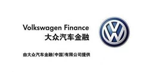 大众汽车金融中国（大众汽车金融中国vwfc）-图2