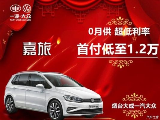 大众8月优惠活动（2021大众优惠）