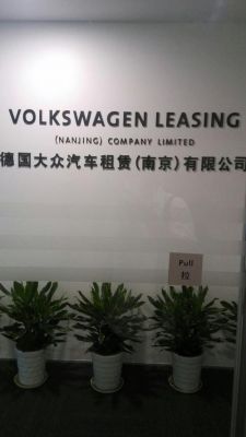 德国大众客车（德国大众汽车融资租赁）