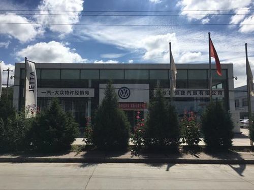 榆林上海大众(榆林上海大众售后维修电话)-图1 榆林上海大众(榆林上海大众售后维修电话)-图1